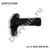Фланец системы охлаждения Audi Q7 (07-15), Skoda Superb (08-15), VW Passat (06-21) (03H121145A / DEA01420)